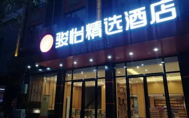 Jun Hotel Hunan Yongzhou Ningyaun Shundi Plaza