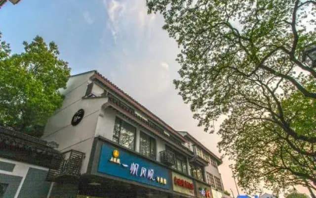 CITY Boutique Inn (Suzhou Guanqian Street Pingjiang Road Branch)