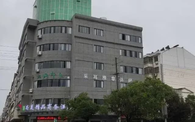 Huaining Shangmei Boutique Business Hotel