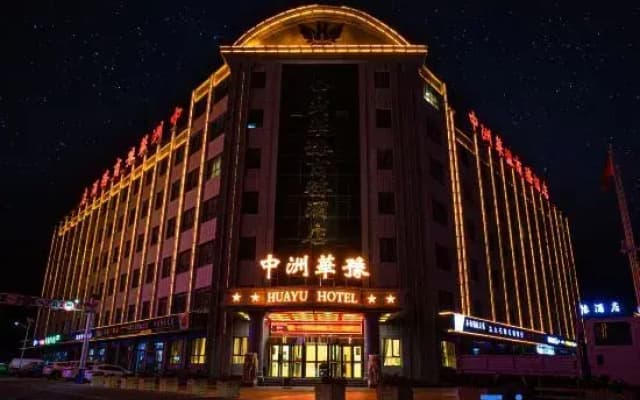 Hotan Zhongzhou Huayu Business Hotel (Railway Station Branch)
