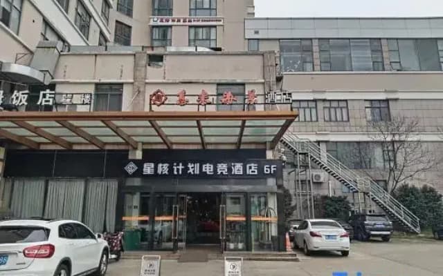 Xilei Seaview Hotel (Zhoushan Dinghai Seaside Park Branch)