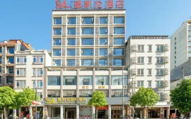 Sheng Karen International Hotel (Lingao Station Branch)