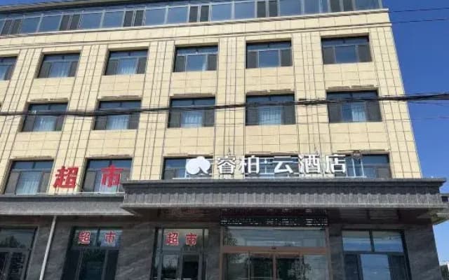 The Rebar Cloud Hotel, Xushui District, Baoding