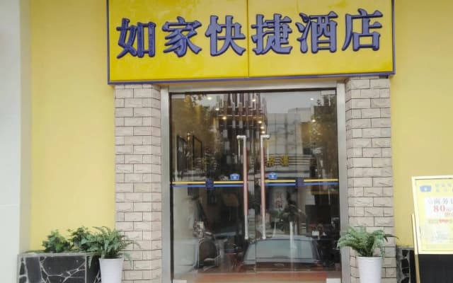 Home Inn Suzhou Dongwu North Road