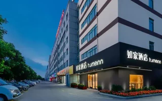 Homeinn Hotel (Wuhu Fumin Road Fantawild Fantasy Kingdom)