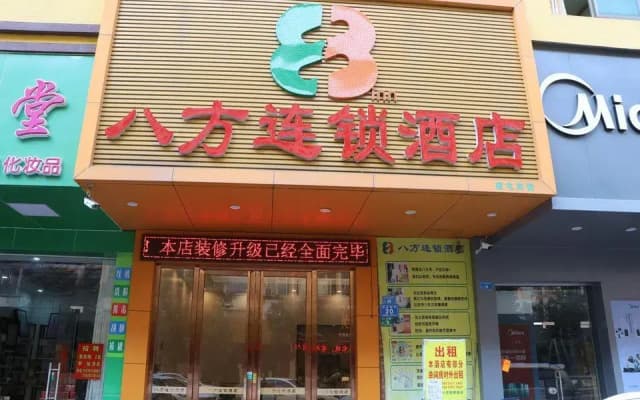8 Inn (Dongguan Haiguan)