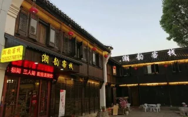 Chaoyun Inn
