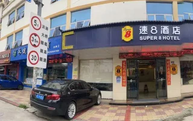 Super 8 by Wyndham Quanzhou Nanan Hong Lai Da Qiao