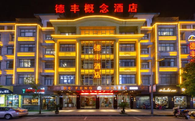 YiWu Defeng Hotel