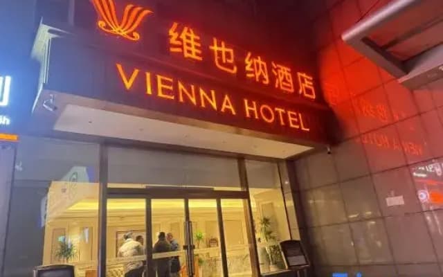 Vienna Hotel (Jinan Baotu Spring Wanda Plaza)