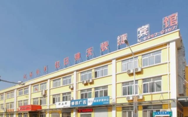 Hongri Zhongtian Express Hotel (Hefei Baohe Garden Branch)
