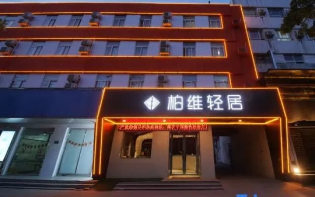 Baiwei Qingju (Jingkai Avenue Jianshe Middle Road Branch)