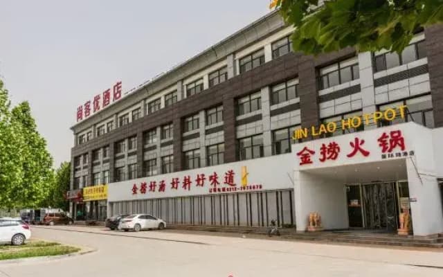 Shankee Hotel (Baoding Lugang International)