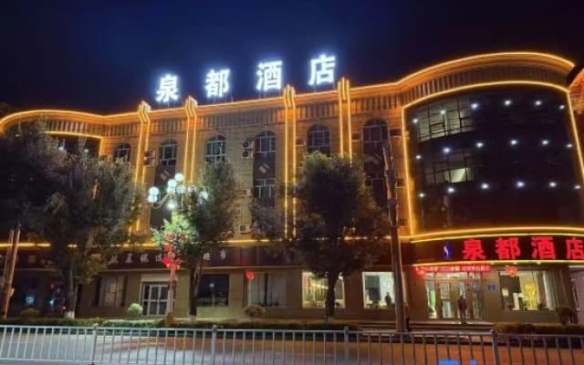 Tacheng Quandu Hotel