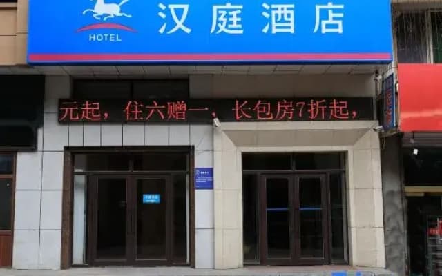 Hanting Hotel Fengcheng Phoenix Station
