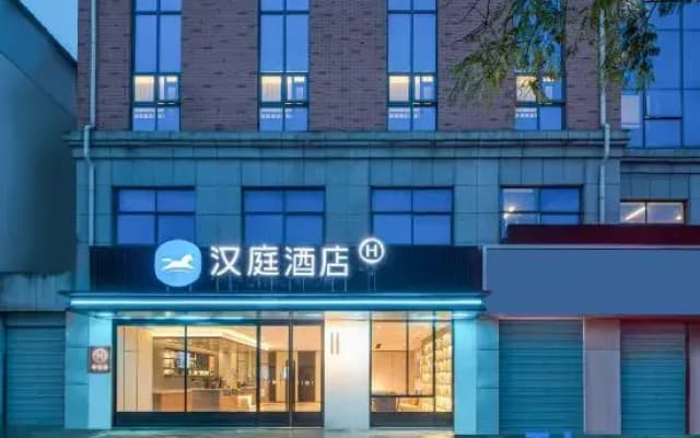 HanTing Hotel (Lianyungang Guanyun Zhenxing Middle Road)