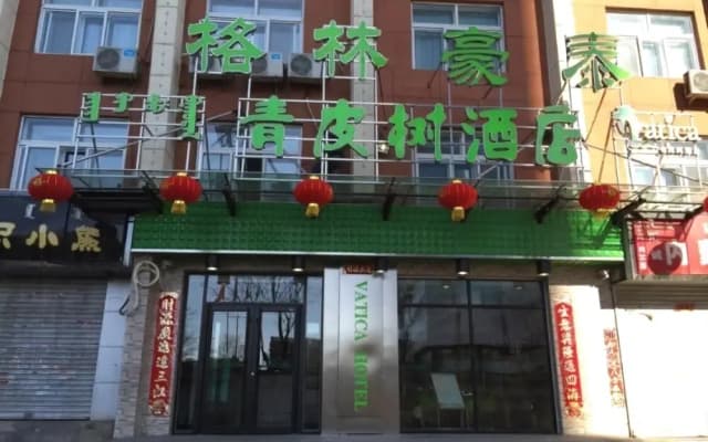 Vatica Huhehaote Xinhua Street Drum Tower Hotel