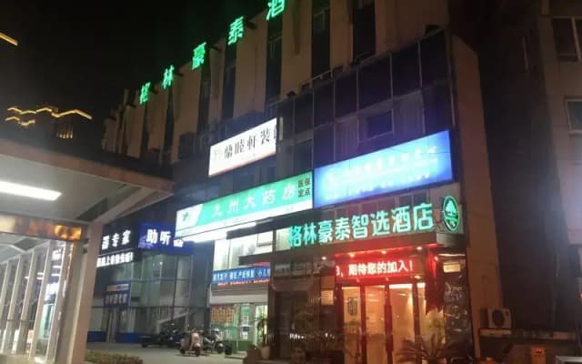 GreenTree Inn Wuxi railway station north shakou su