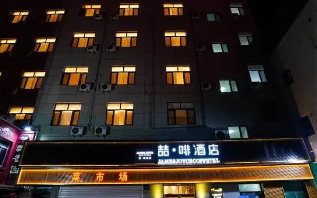 James Joyce Coffetel Hotel (Bazhou Xinghua Road Fengze Pedestrian Street)