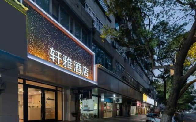 Xuan Ya Hotel (Jiujiang No. 3 middle school)