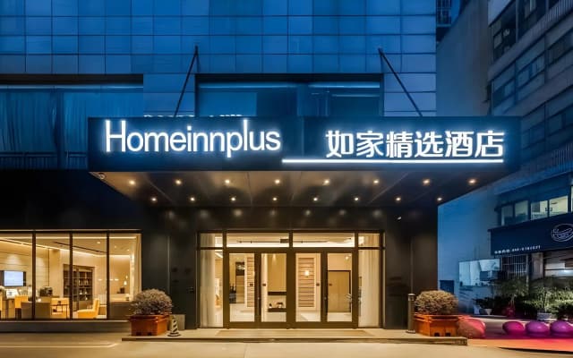 Homeinn Plus Hotel (Changzhou Dinosaur Park Wanda Plaza)