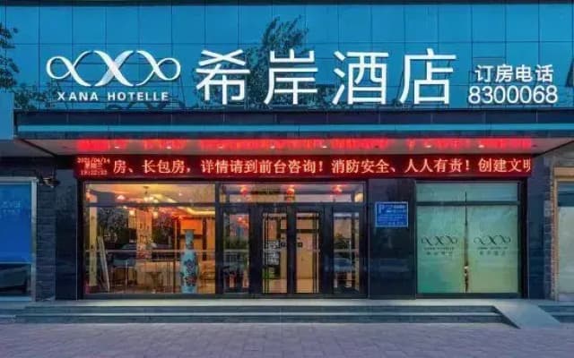 Xana Hotelle Handan Zhonghua North Street