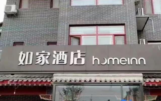 Homeinn.NEO（YiXianYanDuGuChengDian）