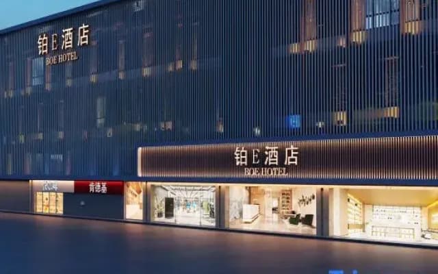 BoE Hotel (Fuzhou Yantaishan Park Shangteng Subway Station)