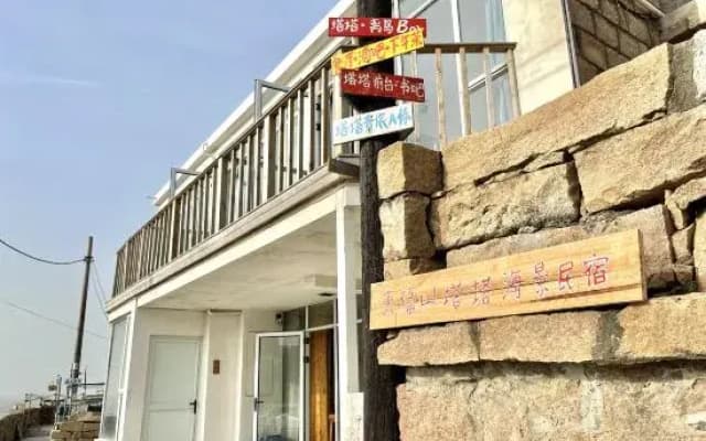 East Pole East Fushan Tata Sea View Home Stay