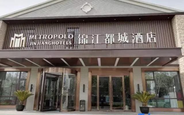 Jinjiang Metropolo (Langshan Scenic Spot hotel of Nantong University)