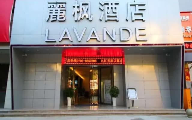 Lavande Hotel Jiujiang Xunyang Road Pedestrian Street  Branch