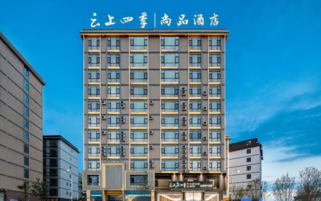 Fairyland Shangpin Hotel (Qujing Ruihe West Road)