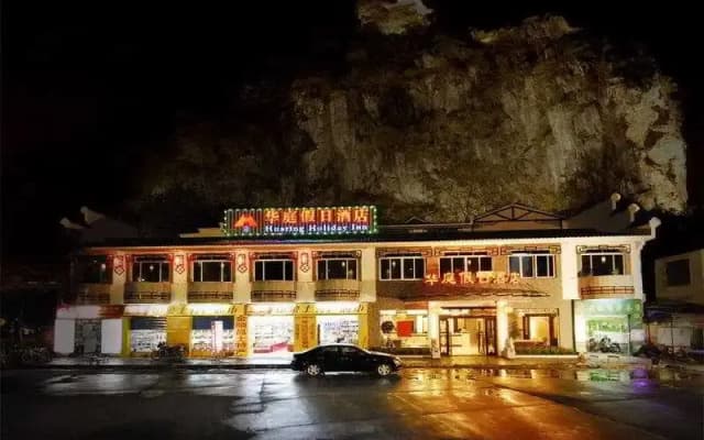 Huating Holiday Inn