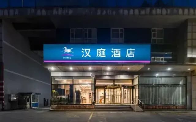 HanTing Hotel (Zibo Badaju Railway Station)