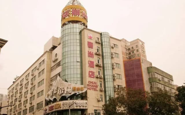 Chun Shang Hotel (Zhuhai Gongbei Port Pedestrian Street)