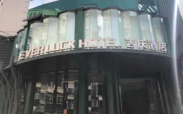 Jiqing Hotel (Kunming Green Lake)