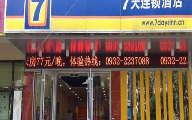 7 Days Inn Lintao Cheng Shi Jin Jie Street Branch