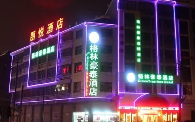 Greentree Inn Yiwu International Trade City Hotel