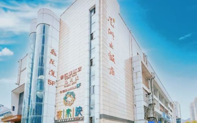 Chongqing Ruiyukang Garden Hotel