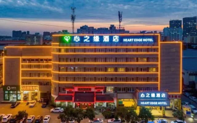 Xinzhiyuan Yue Hotel (Hefei South Station Luogang Central Park)