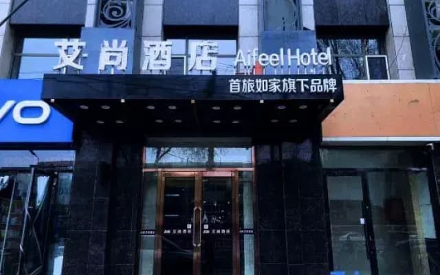 Aishang Hotel (Baoerhan Buddha Tower Dazhao Branch)