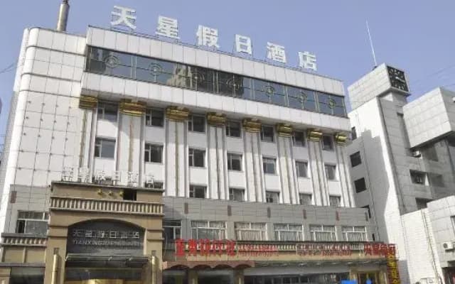 Tianxing Hotel