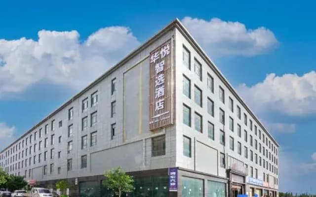 Huayue Zhixuan Hotel (Lanzhou Zhongchuan Airport)
