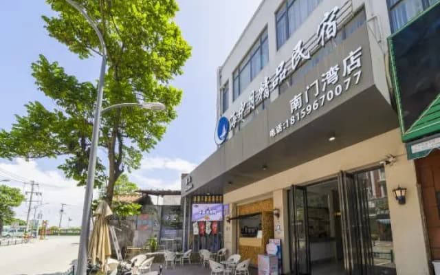 Haizhongyue Boutique Homestay (Nanmenwan Branch)