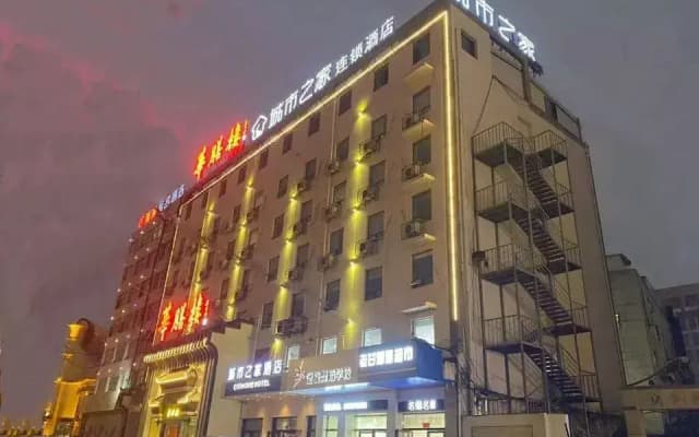 Citi Home Hotel (Bozhou Jianan Cultural Square)(城市之家酒店(亳州药都路建安文化广场店))