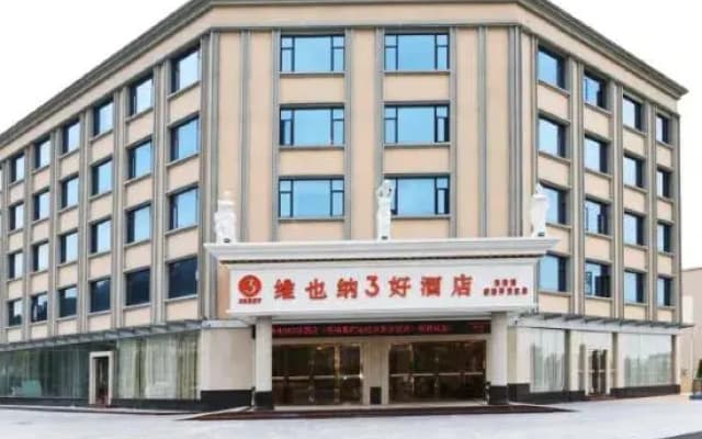 Vienna Hotel (Zhuhai Gaolan Business Capital)