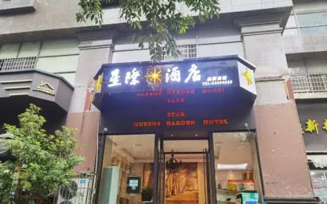 Star World Hotel (Yunyan Plaza)