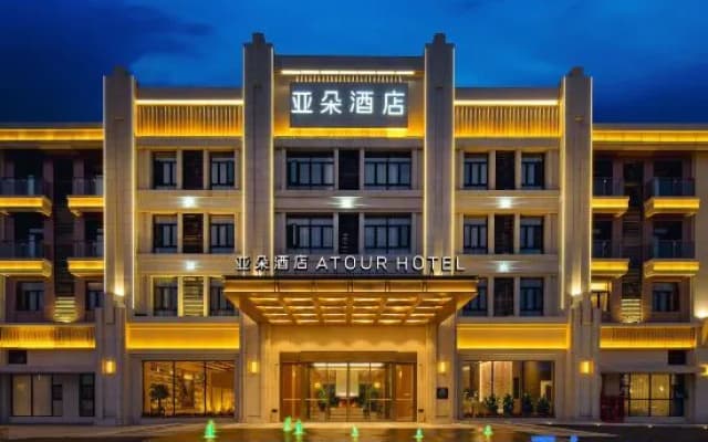 Atour Hotel Hengyang County Nanyue Hengshan Scenic Area