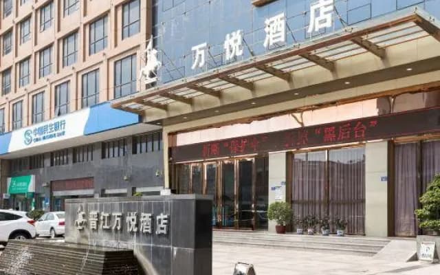 Wan Yue Hotel