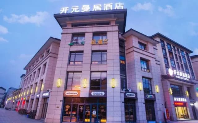 Manju Hotel (Anchang Ancient Town)